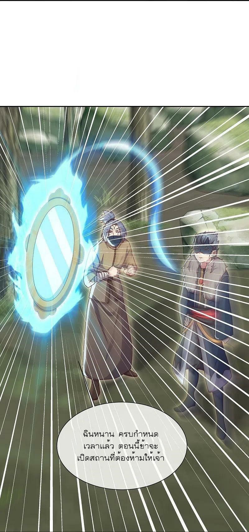 peerless battle spirit ตอนที่ 509 หน้า 41