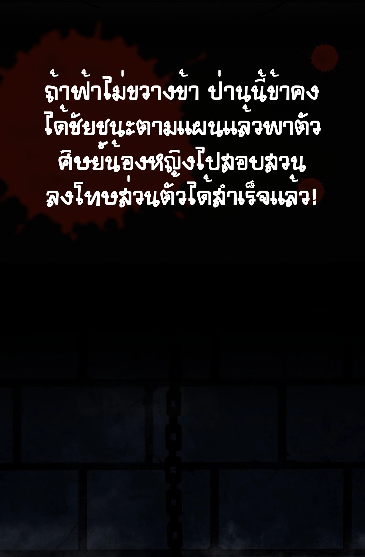 จอมมารอย่างข้ากลายเป็นขยะหลังโดนทัณฑ์สวรรค์ ตอนที่ 2 หน้า 20