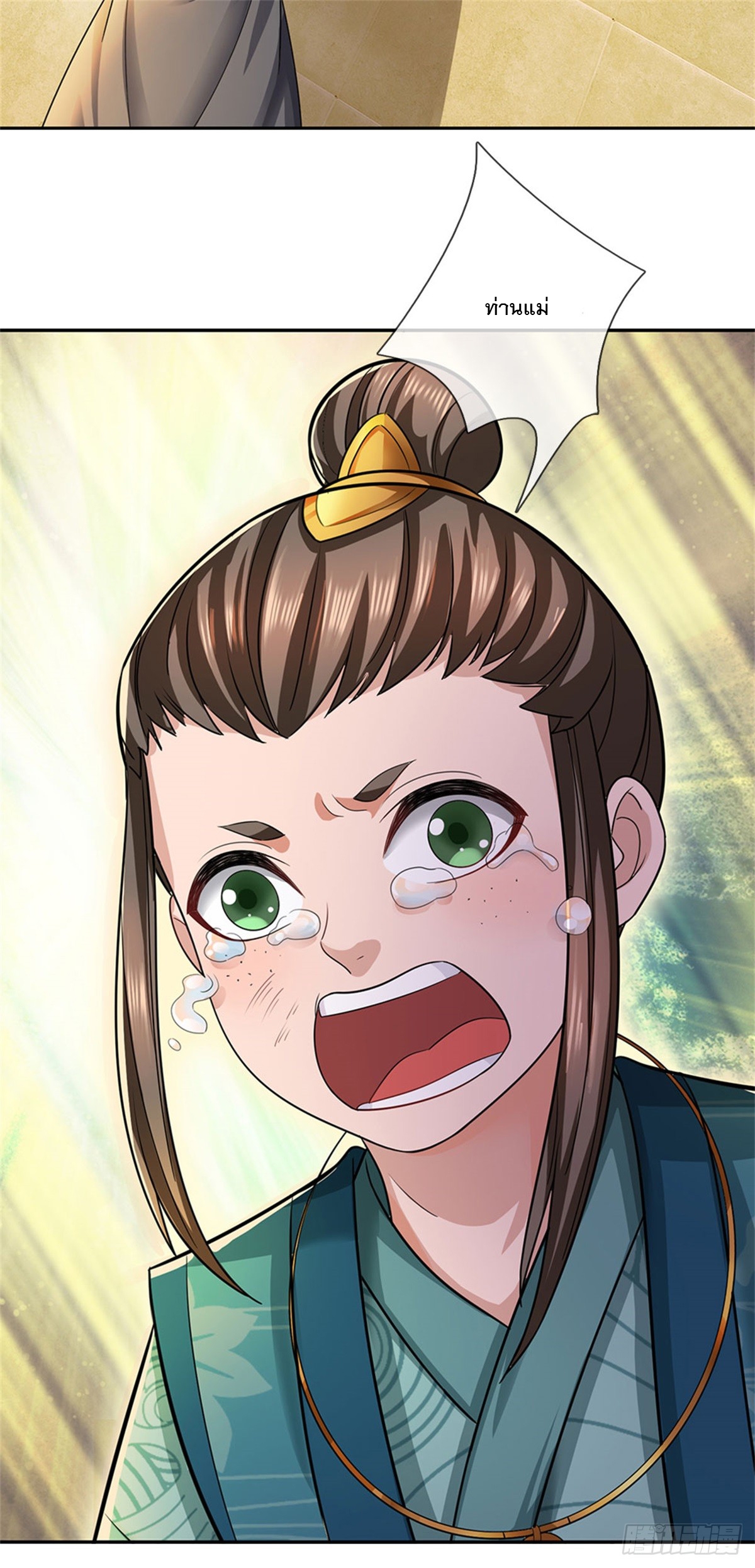 ข้าถูกเลี้ยงดูโดยหญิงสาวปีศาจ ตอนที่ 20 หน้า 4