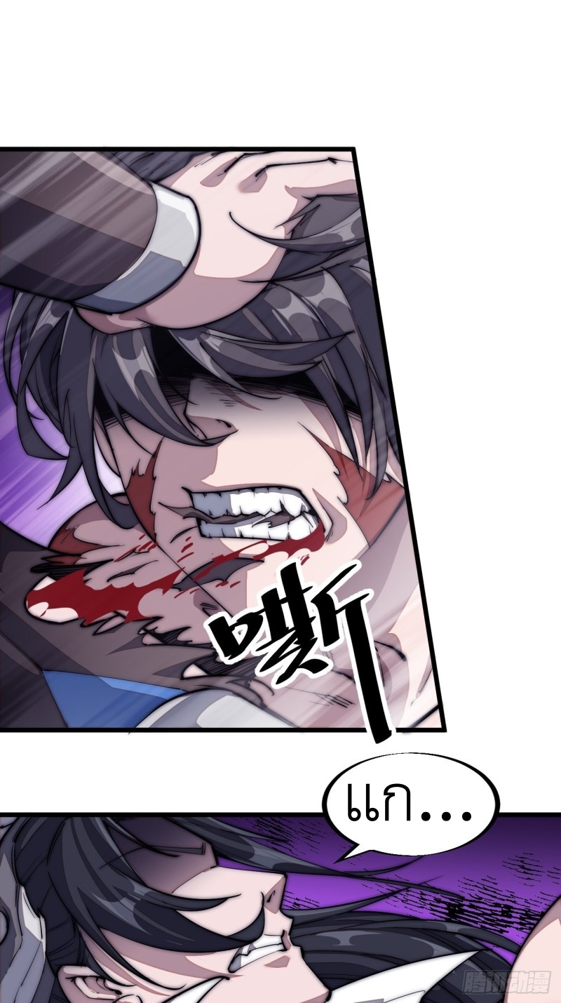 Starting a Mountain ตอนที่ 114 หน้า 30