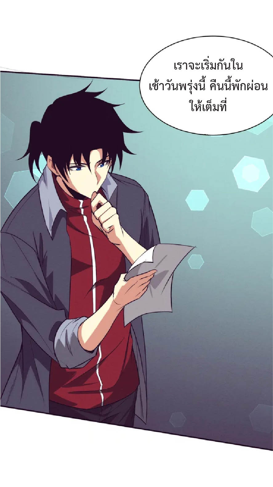 the frenzy of evolution การวิวัฒนาการที่บ้าคลั่ง ตอนที่ 143 หน้า 47