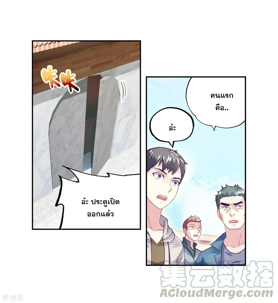 Wu Dong Qian Kun (ทันจีน) ตอนที่ 3 หน้า 5