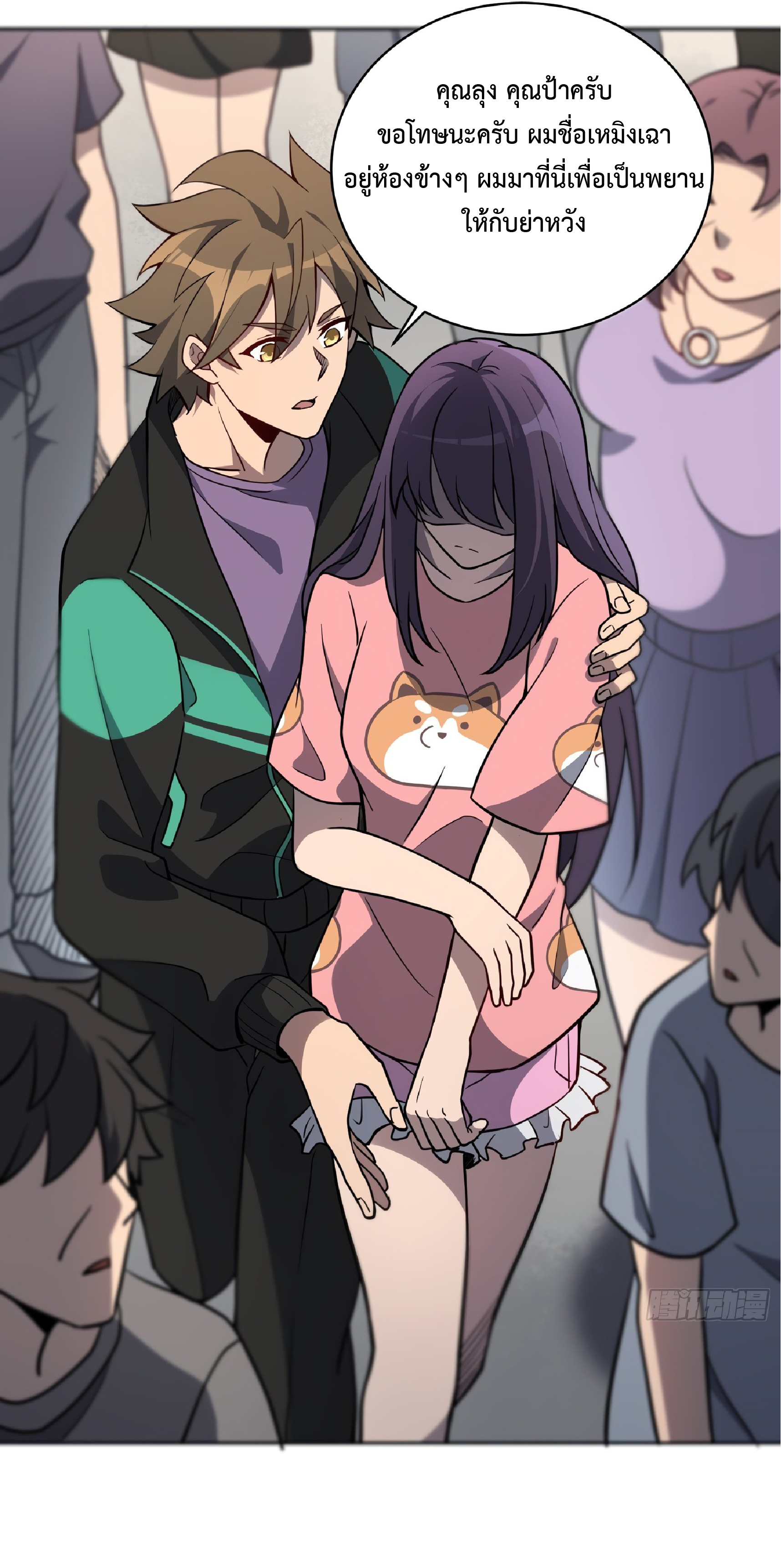 The People On Earth Are Too Ferocious ตอนที่ 65 หน้า 29