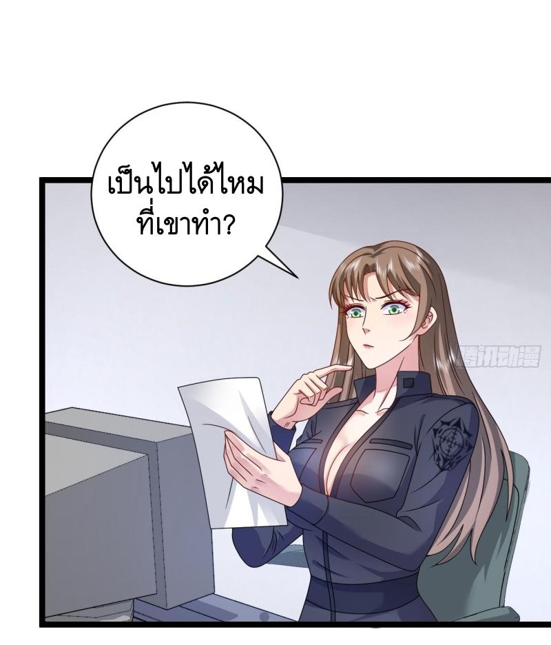 THE FIRST ORDER ตอนที่ 252 หน้า 6