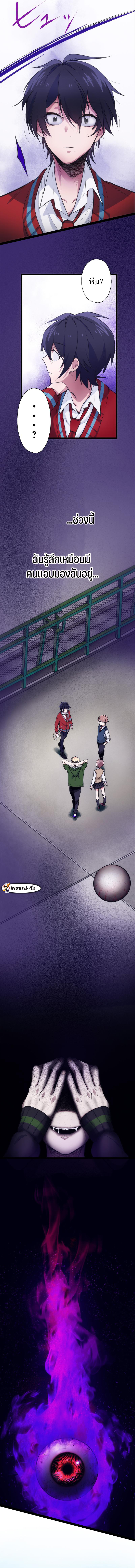 ชมรมไคบุตสึ (Kaibutsu Club) ตอนที่ 1 หน้า 7