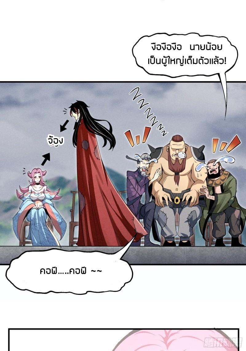 นายน้อยมารสวรรค์ เเขนซ้ายคงกระพัน ตอนที่ 1 หน้า 13