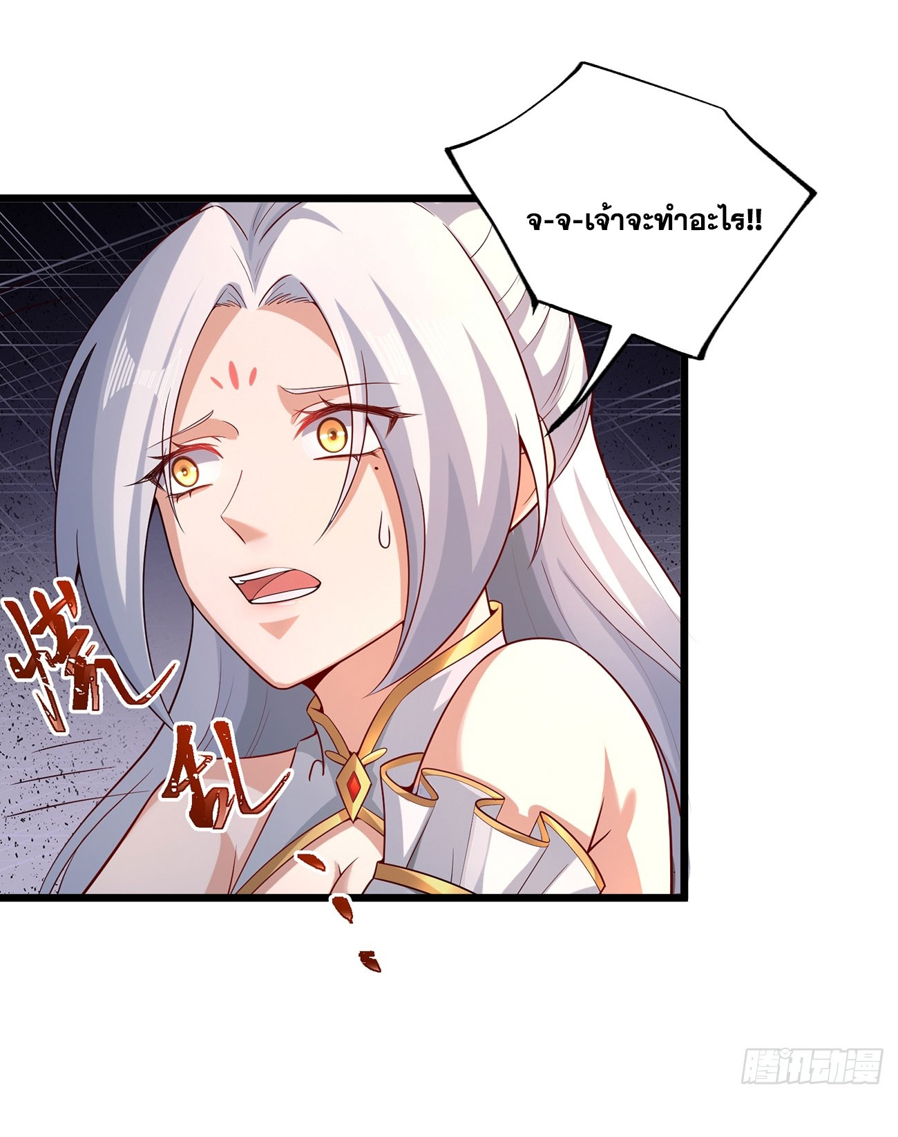 คนชอบธรรมอย่างผม ถูกระบบบังคับให้เป็นตัวร้าย ตอนที่ 8 หน้า 18