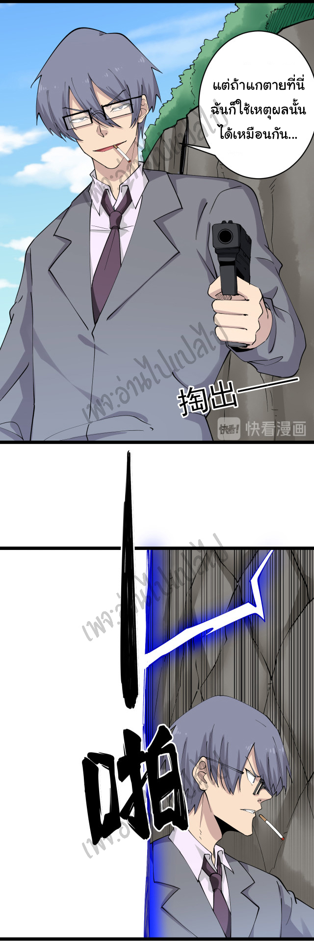 Sanjie Taobao Store ระบบร้านค้าเทพเจ้า ตอนที่ 131 หน้า 6