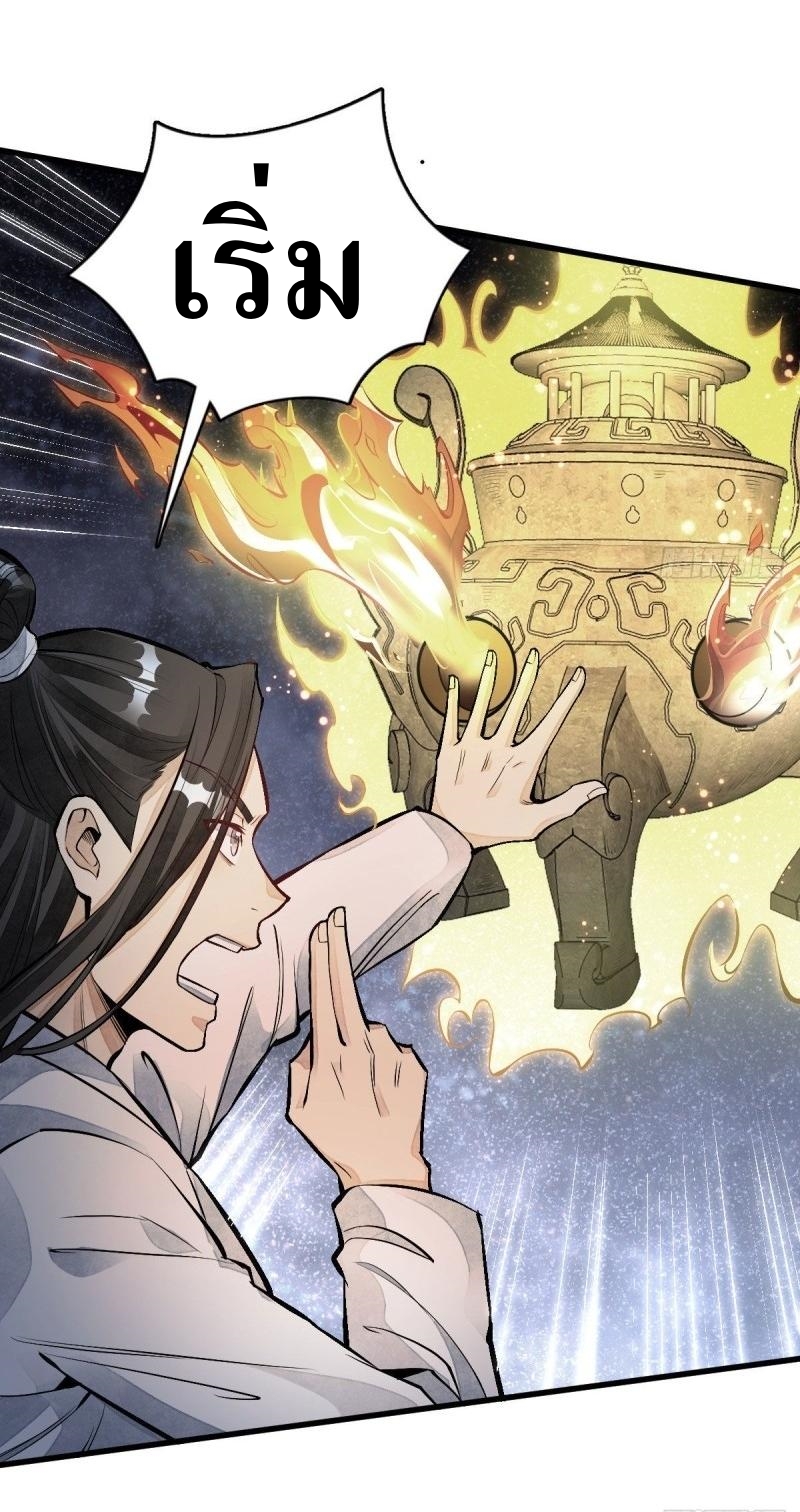 Lan Ke Qi Yuan ตอนที่ 66 หน้า 24