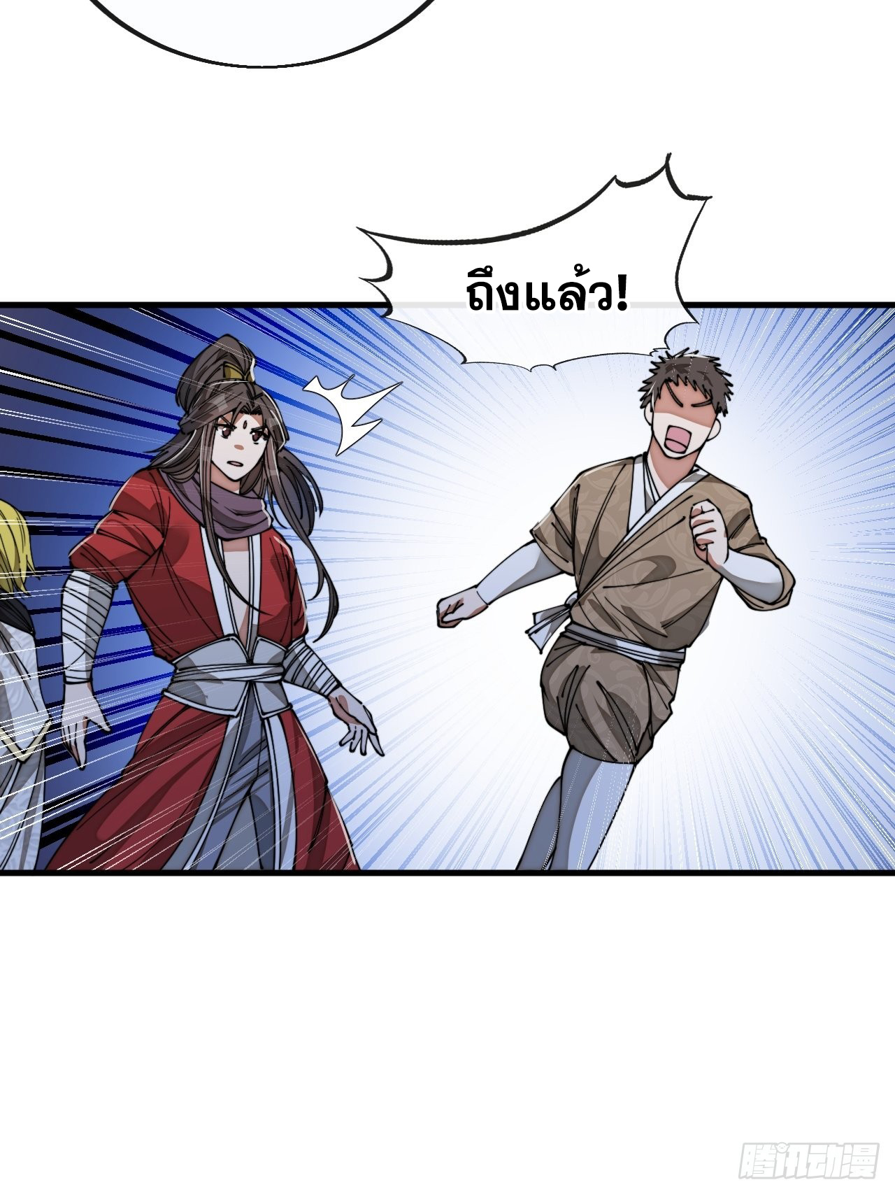 บุรุษที่มีโชค คงไม่ใช่ข้าแล้วแหละ ตอนที่ 95 หน้า 9