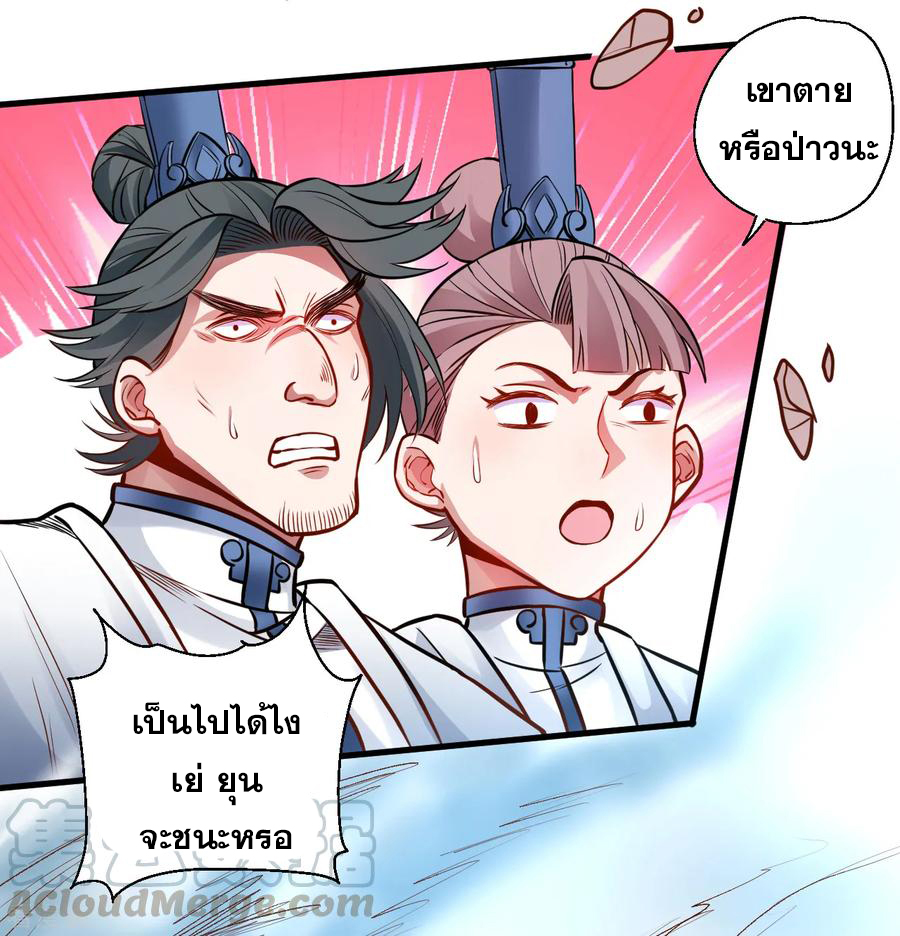 The Strongest Golden Kidney System ตอนที่ 17 หน้า 43