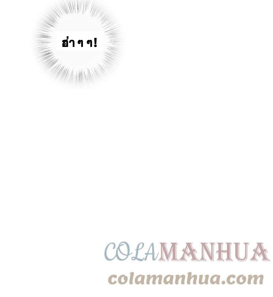 ชีวิตอันสันโดษของจักพรรดิ์หลินเกอ ตอนที่ 241 หน้า 41