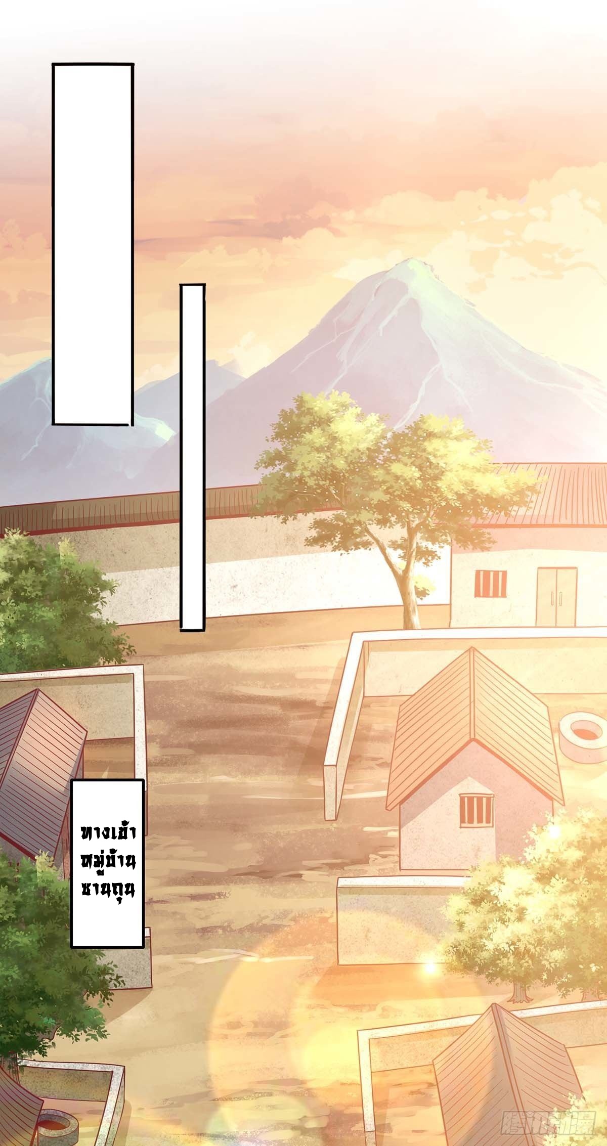 Seal 900 million times ตอนที่ 21 หน้า 22