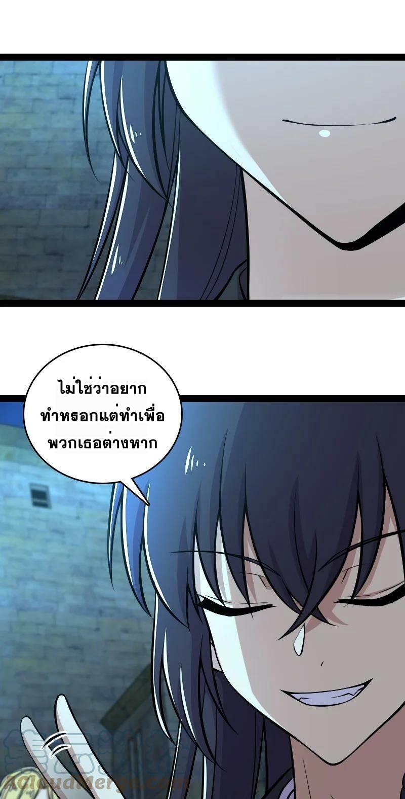 ชีวิตอันสันโดษของจักพรรดิ์หลินเกอ ตอนที่ 89 หน้า 23