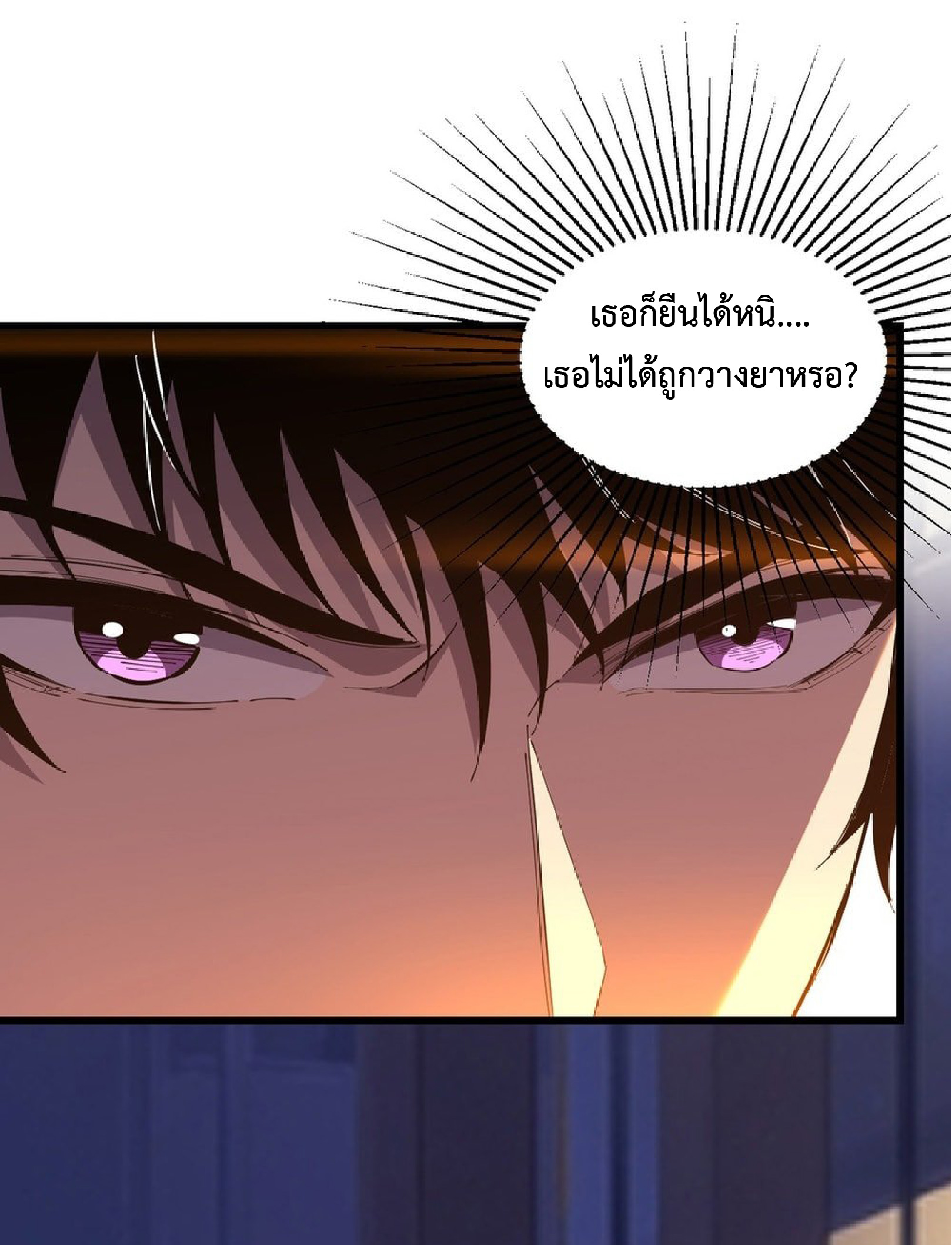 เทพอสูรทำลายล้างโลก ตอนที่ 6 หน้า 21