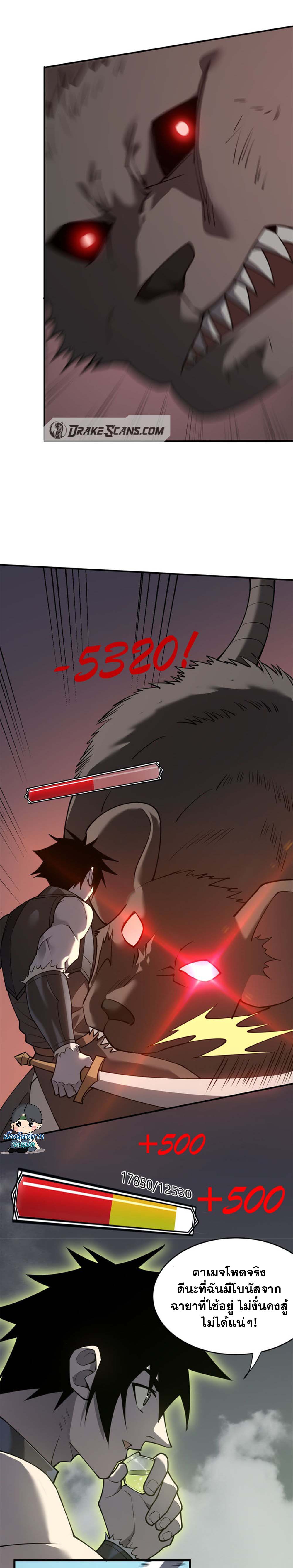 I Became The Game's Biggest Villain ตอนที่ 9 หน้า 12