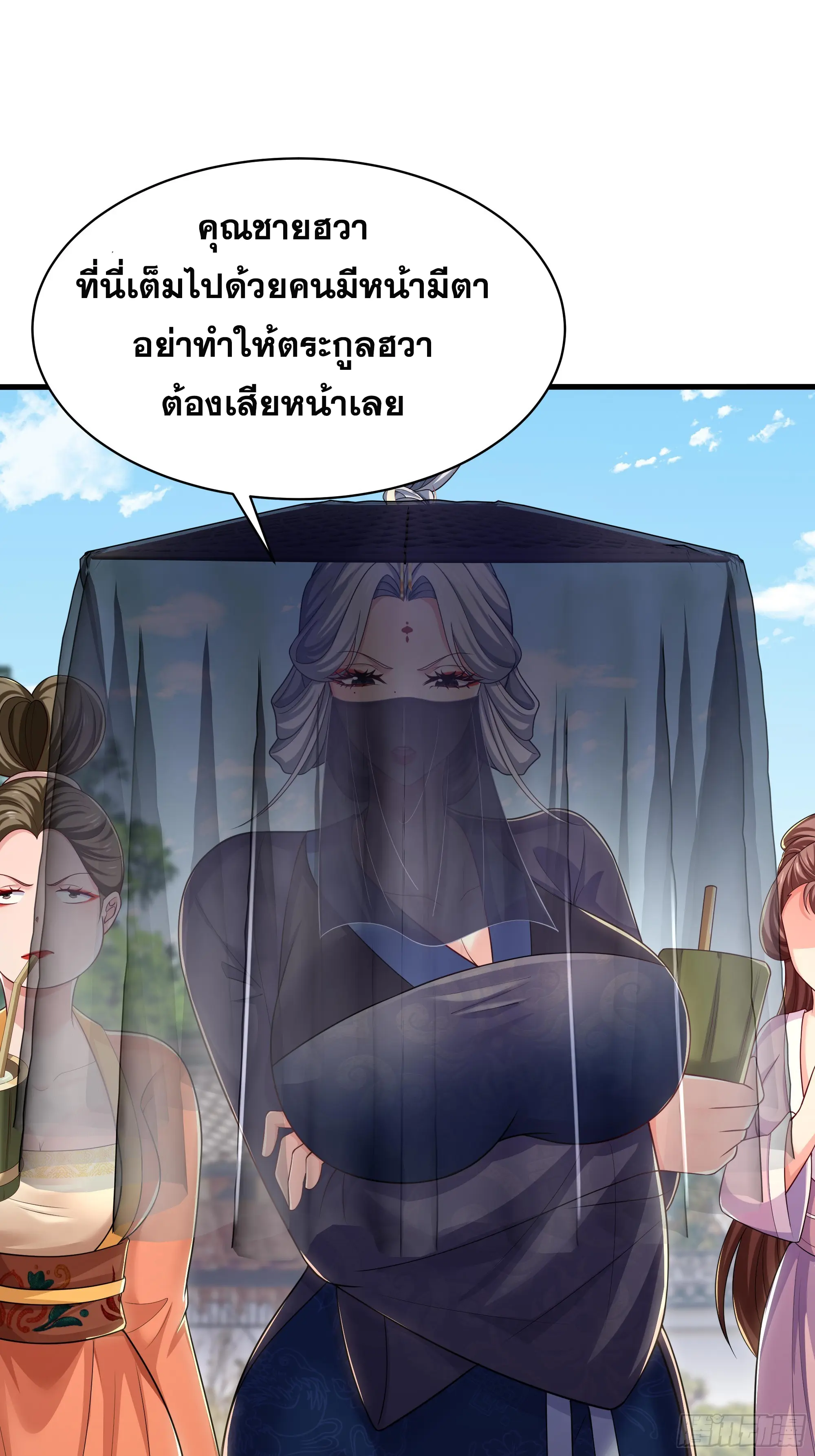 เกิดใหม่ครั้งนี้ของเป็นอู่ต้าหลางสุดแกร่ง ตอนที่ 15 หน้า 51