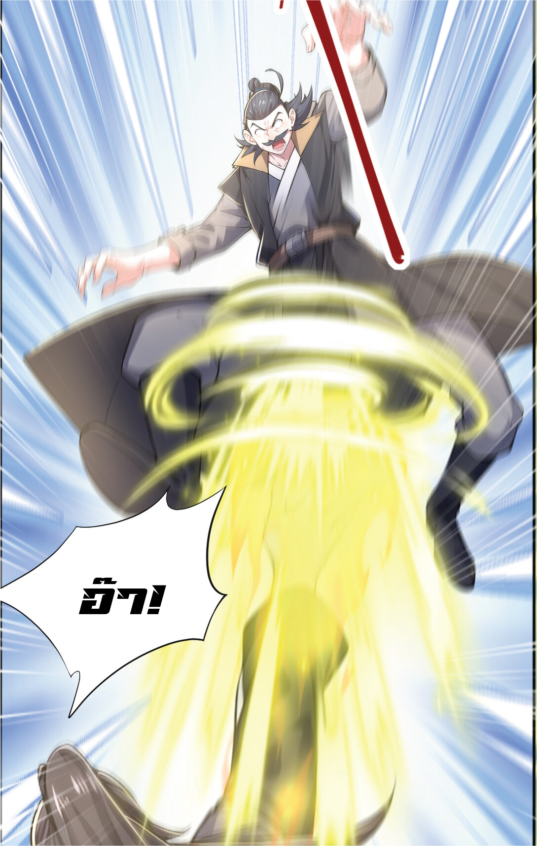 I Get Stronger Just by Lying down while My Apprentice Cultivates ตอนที่ 33 หน้า 45