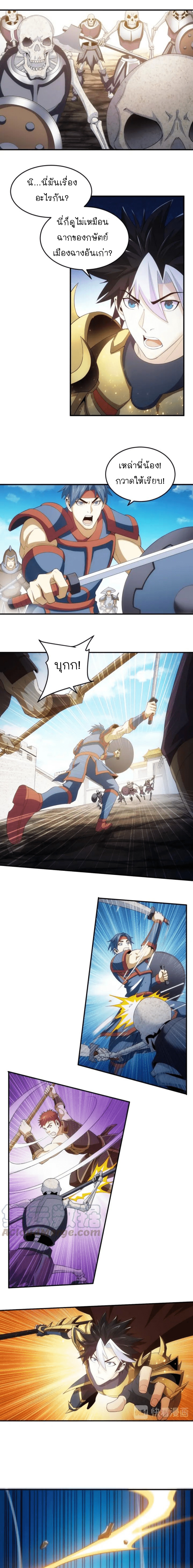 [ชนจีน] เมื่อผมต้องเติมเกม 30,000 ล้านดอลลาร์ ตอนที่ 149 หน้า 4