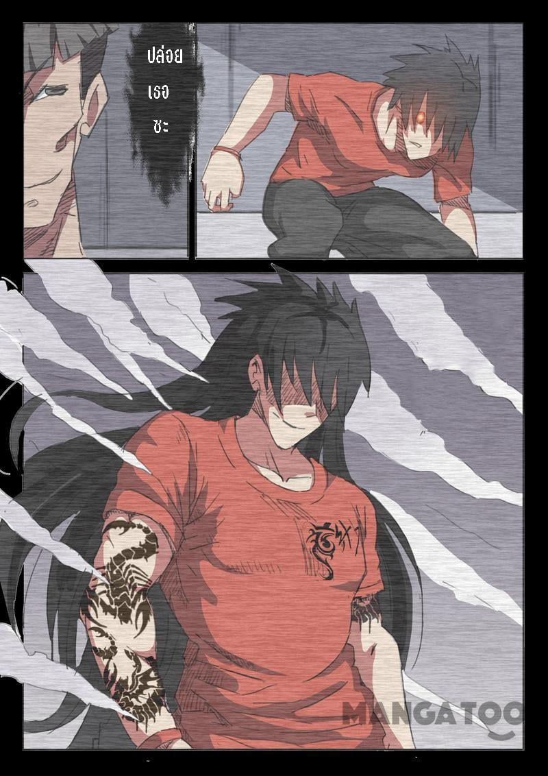 chromosome 47 โครโมโซมที่ 47 ตอนที่ 52 หน้า 12