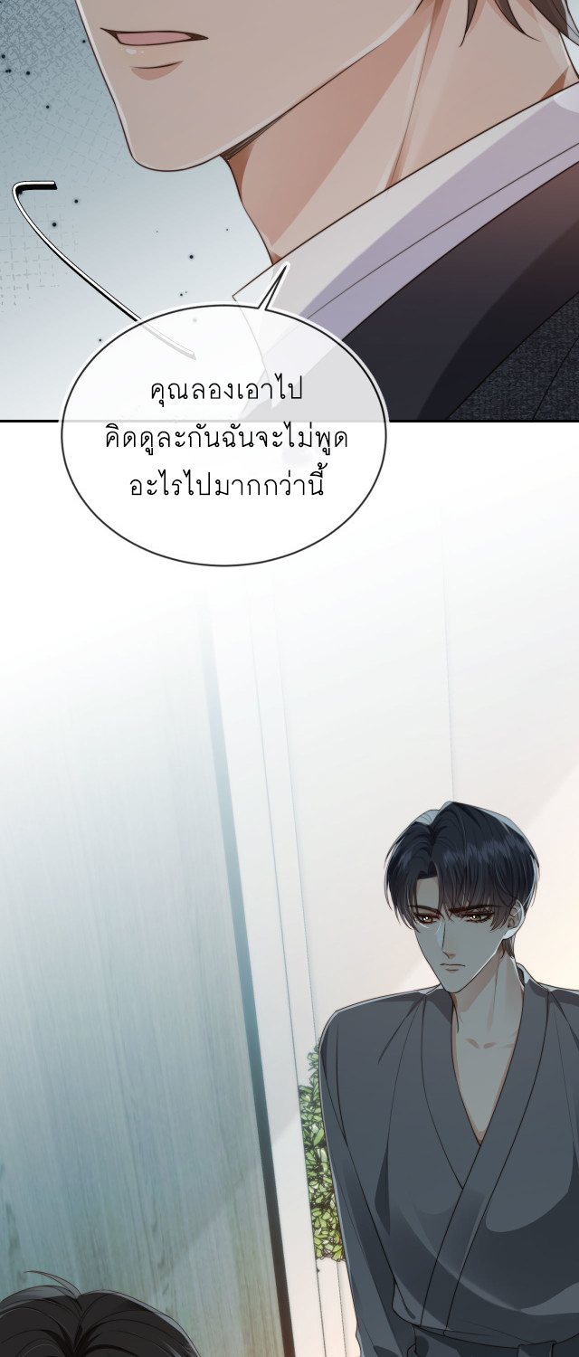 Wagged his tail (BL) ตอนที่ 35 หน้า 16