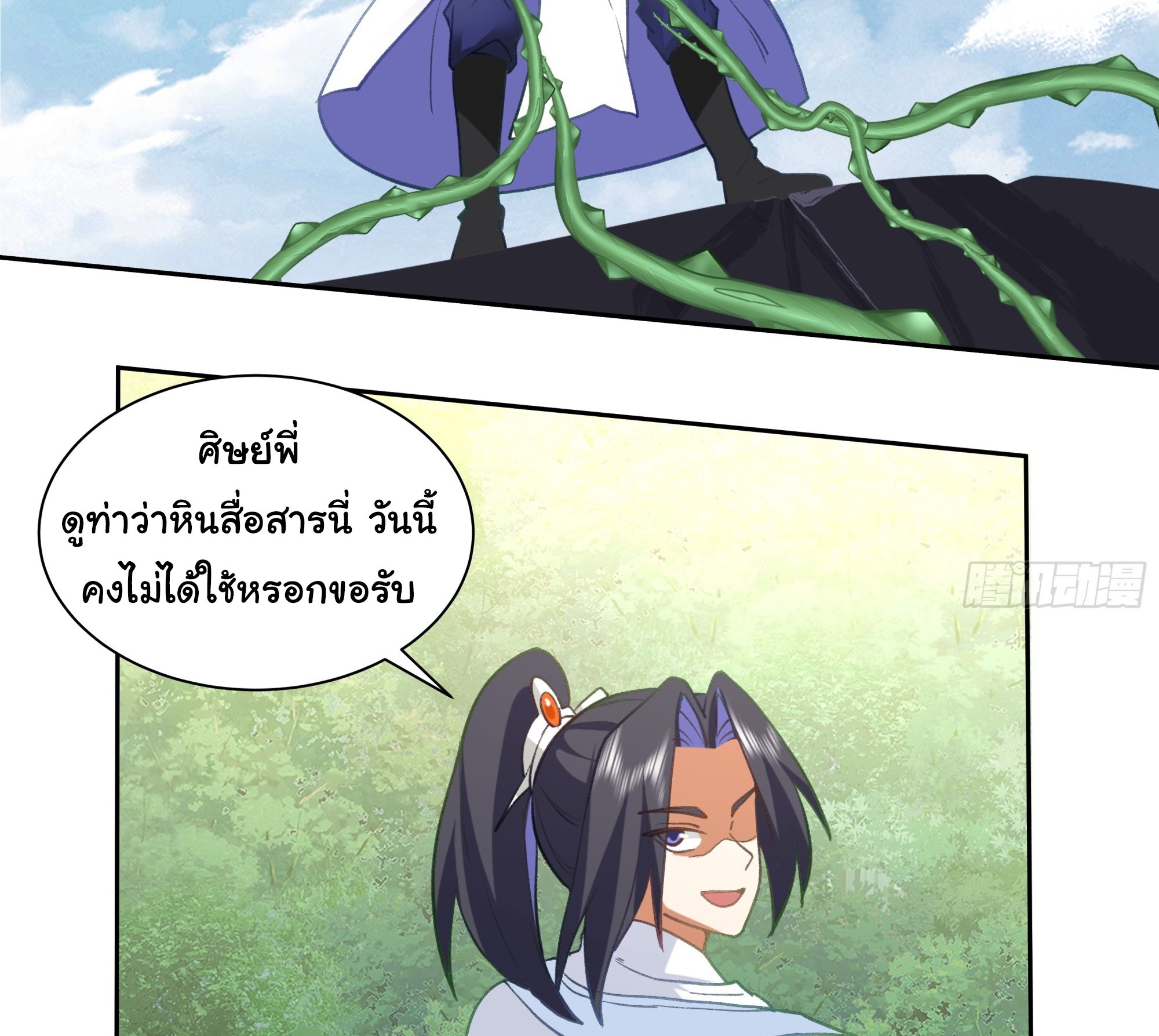 ศิษย์พี่ ข้าไม่อยากฝึกแล้ว ตอนที่ 8 หน้า 32
