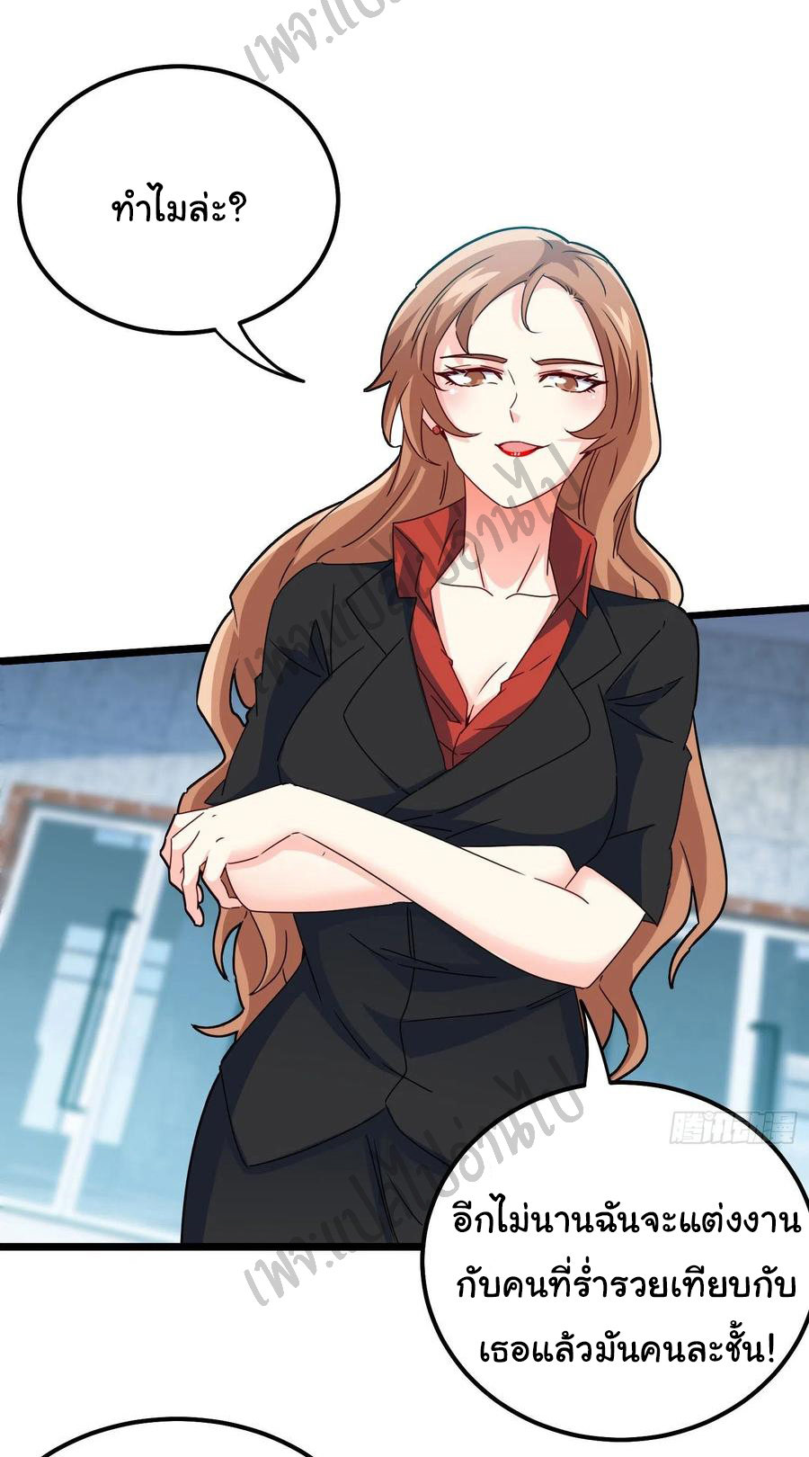 ฉันนี่แหละ "หานซานเฉียน" ตอนที่ 55 หน้า 15