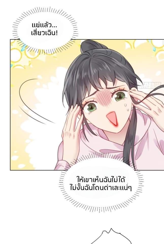 MakeUp Queen ตอนที่ 4 หน้า 18