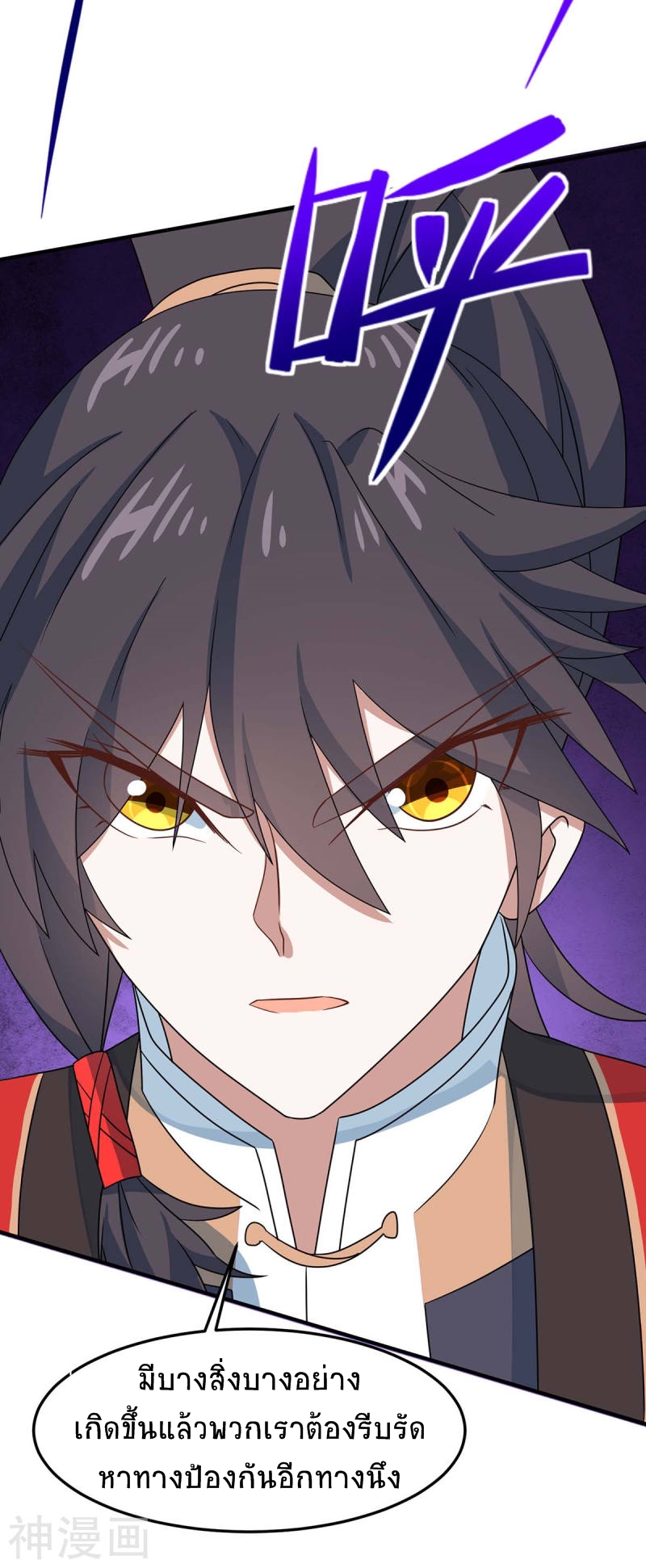 การกลับมาของจักพรรดิ์ ตอนที่ 155 หน้า 24