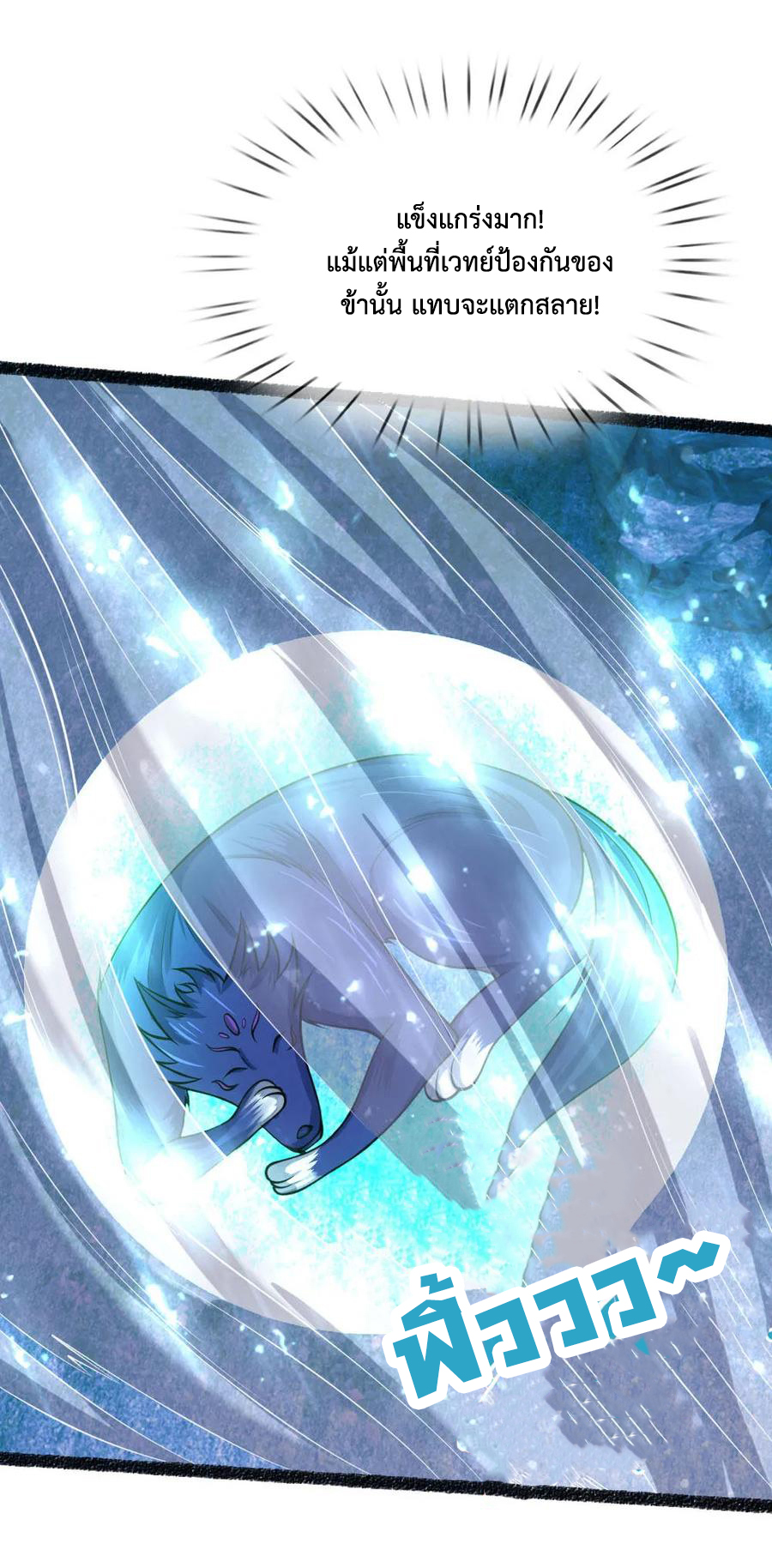 |.ตำนานราชันย์เทพสวรรค์ ตอนที่ 166 หน้า 3