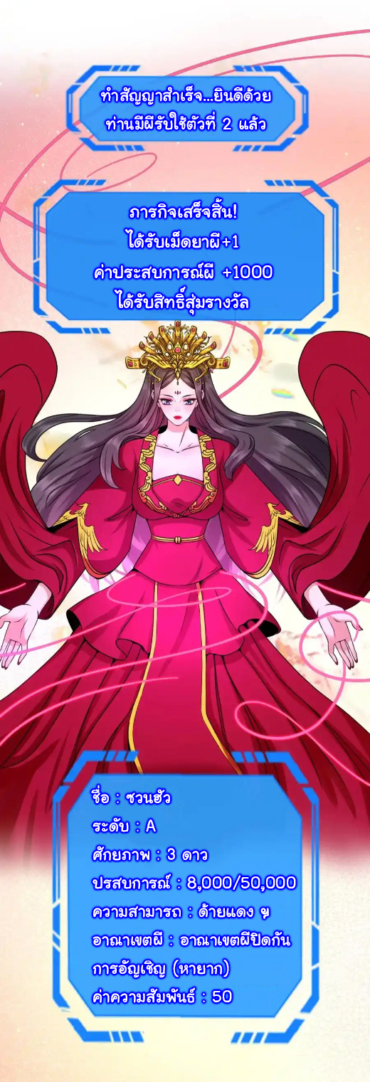 Junior Brother Demon Sovereign is too devoted ตอนที่ 115 หน้า 21