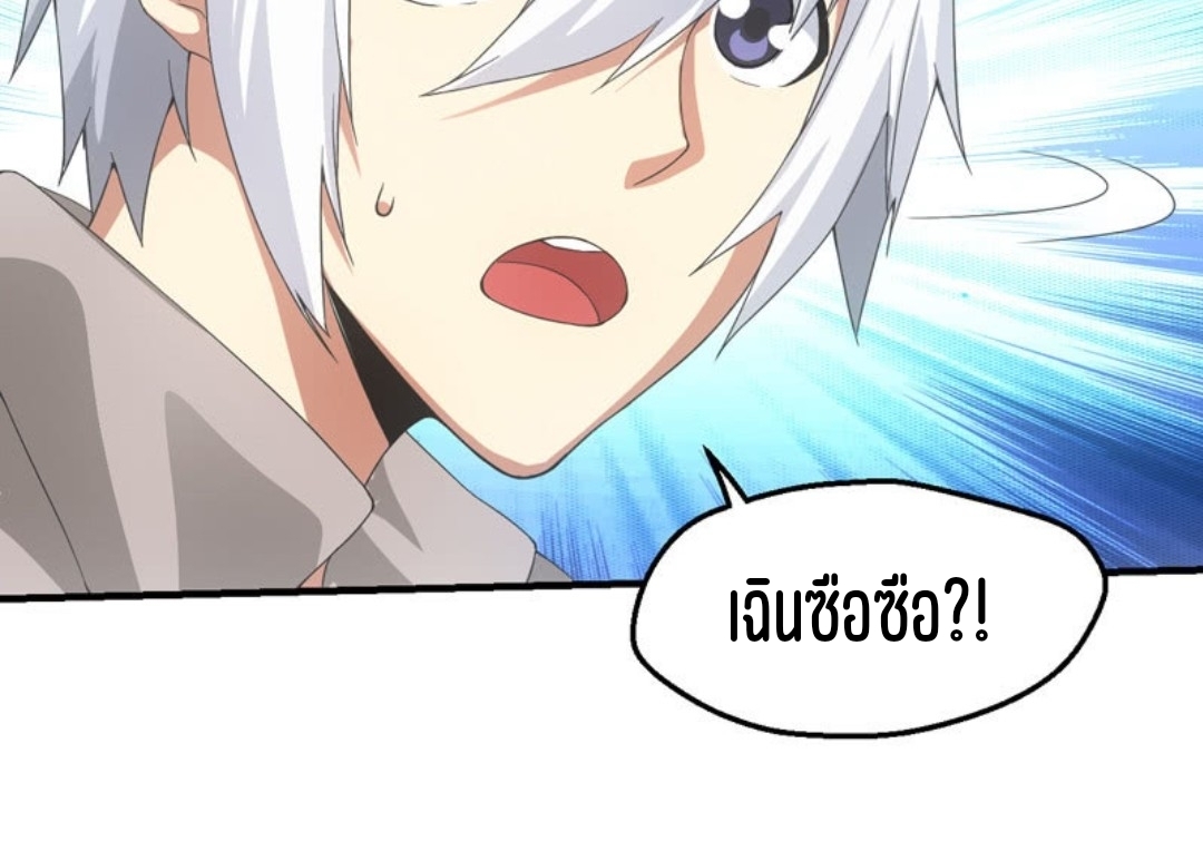 นักล่าพลังงาน SS2 ตอนที่ 1 หน้า 30