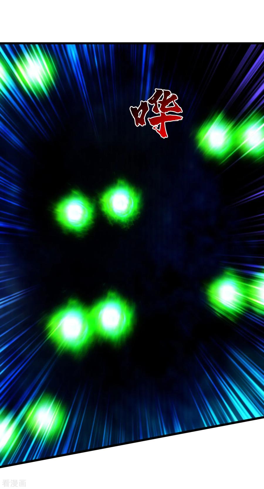 เทพอสูรสยบฟ้า ตอนที่ 161 หน้า 16