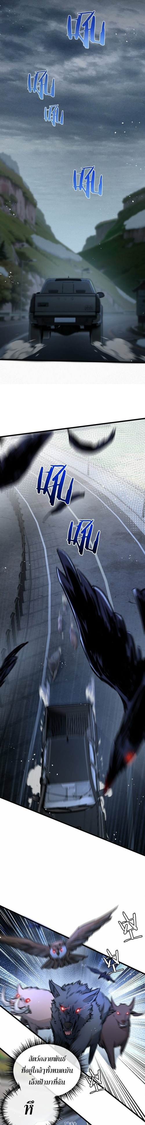 สุดยอดฟาร์มวันสิ้นโลก ตอนที่ 4 หน้า 24