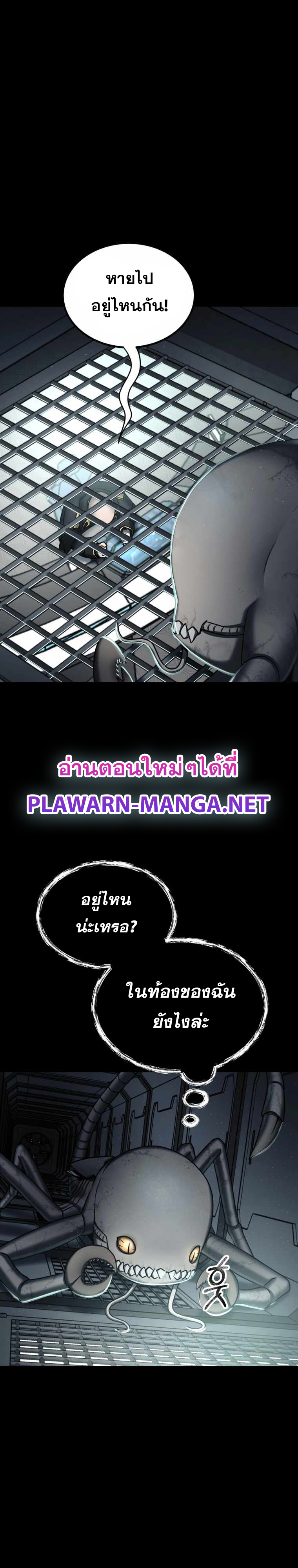 ฉันกลายเป็นสัตว์ประหลาดต่างดาวที่เติบโตได้ ตอนที่ 5 หน้า 15