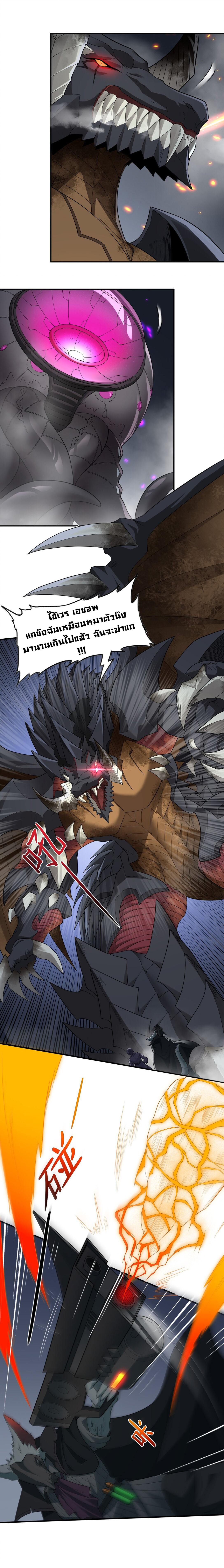 อัจฉริยะสุดชั่วร้ายสายแปรธาตุ ตอนที่ 6 หน้า 7