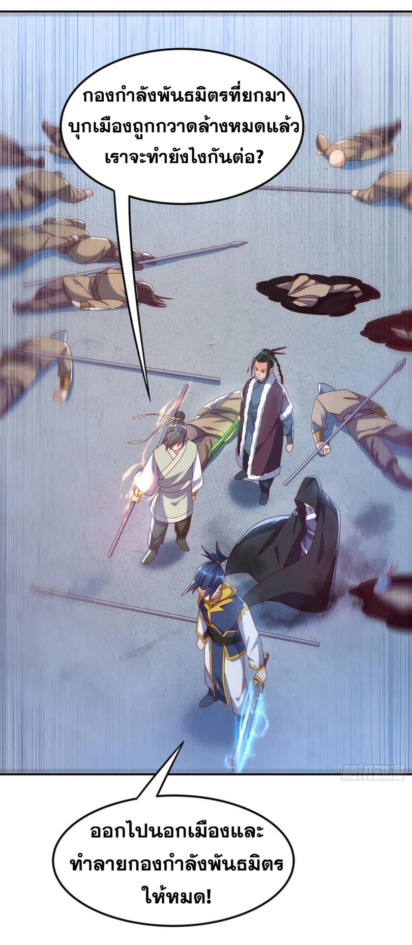 Wu ni ตอนที่ 182 หน้า 34