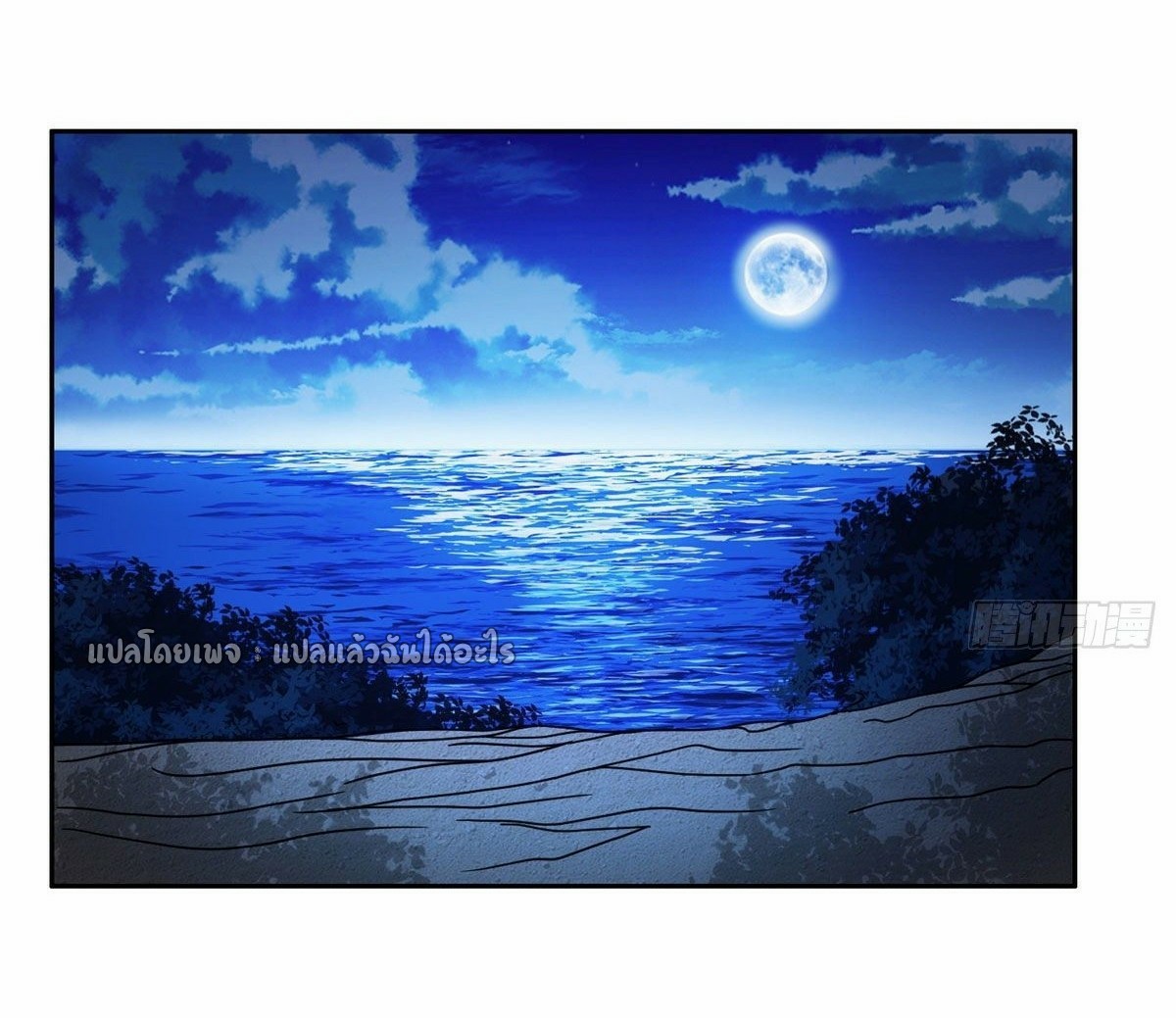 การเกิดใหม่ของพระเจ้ากับระบบผลาญเงินสุดกาว ตอนที่ 95 หน้า 26