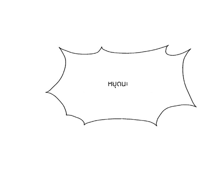 The Wolf Master in the Apocalypse ปรมาจารย์หมาป่า ในวันโลกาวินาศ ตอนที่ 25 หน้า 44