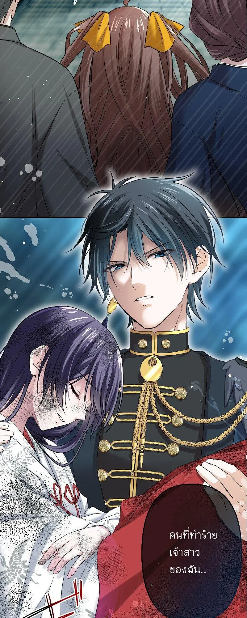 เจ้าสาวไร้เสียงกับมังกรดำ ตอนที่ 3 หน้า 2