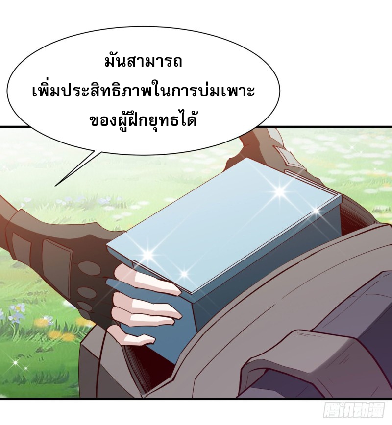 Rebirth City Deity - การเกิดใหม่ของเทพเซียนแห่งนคร ตอนที่ 19 หน้า 32