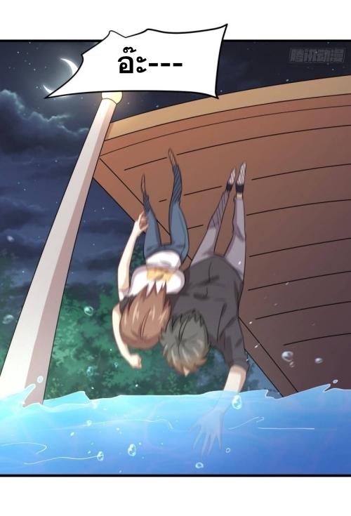 Immortal Swordsman in The Reverse World ข้าเซียนกระบี่ไม่เกาะสตรี ตอนที่ 105 หน้า 44