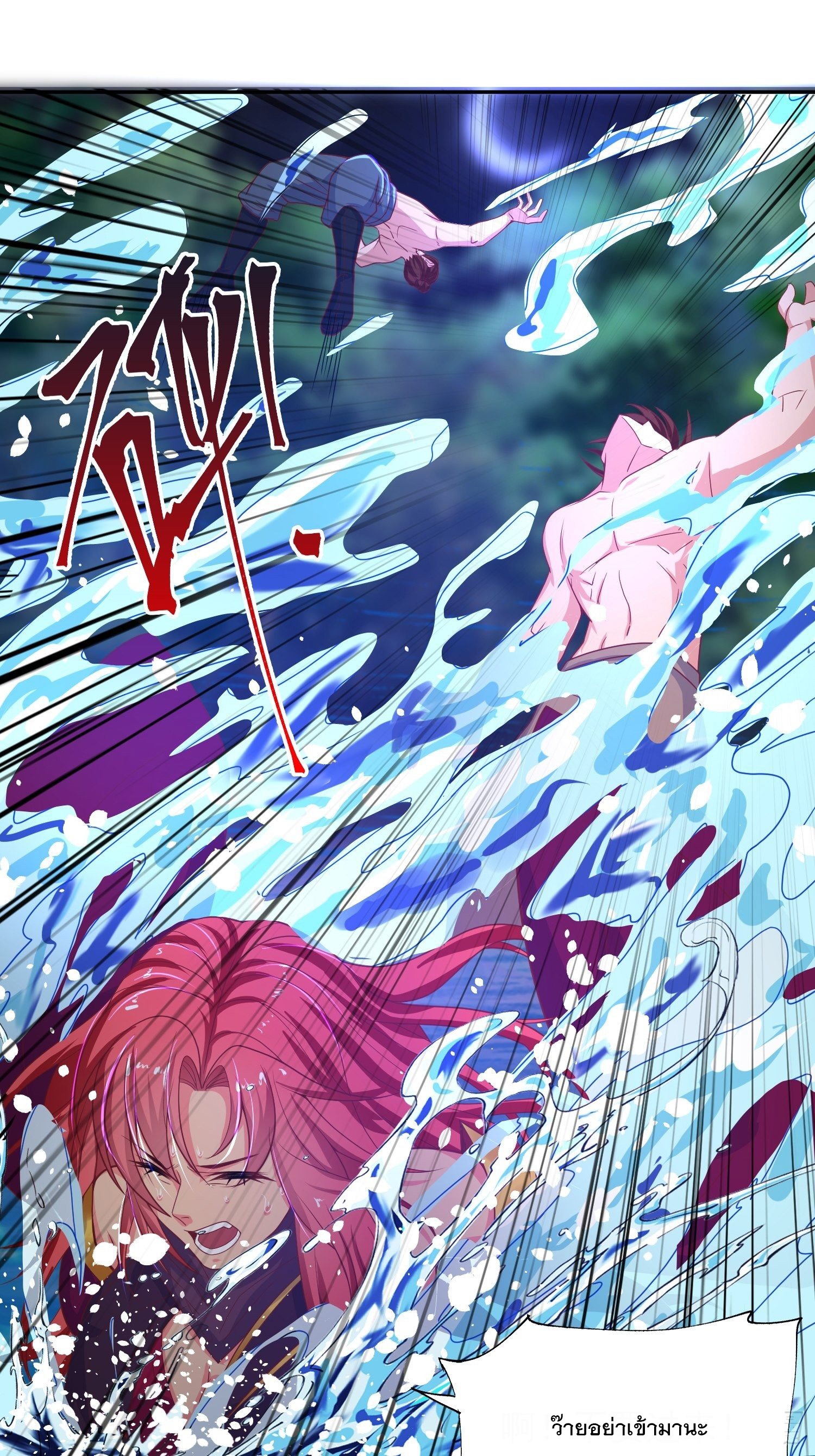 Becoming A God By Teaching Six Sisters - ข้ามีพี่สาวสุดแกร่งทั้งหกที่หาใครเทียบได้ ตอนที่ 27 หน้า 9