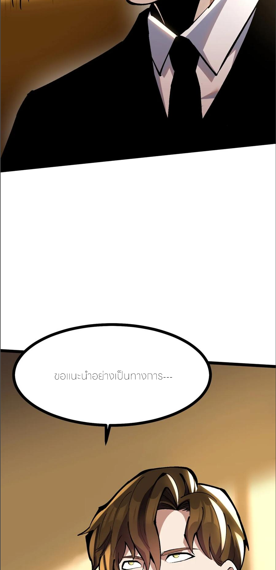 ไม่อยากเรียนทักษะ แห่งคำสาปเลย! ตอนที่ 105 หน้า 10