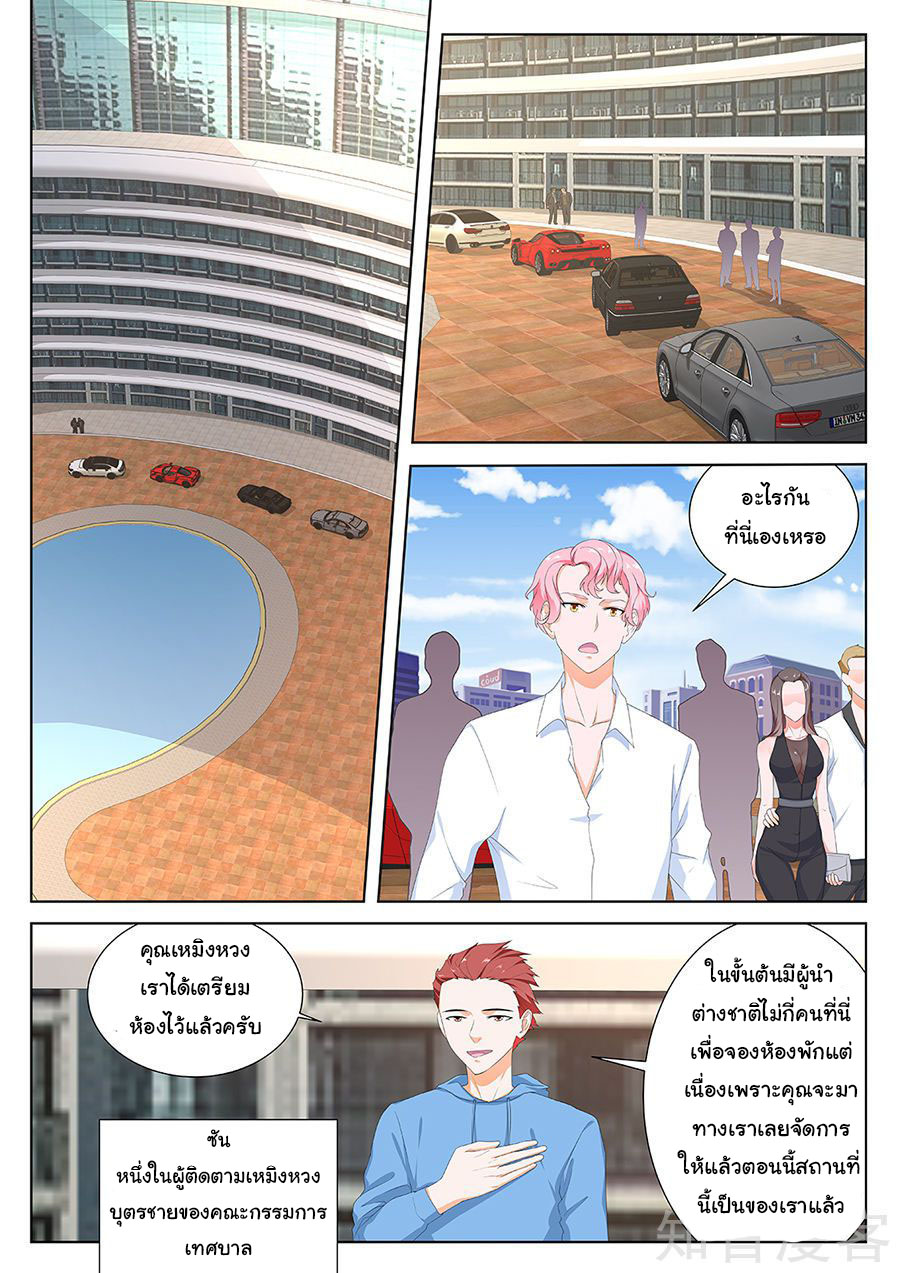 เจียงไป๋กับระบบนครหลวง ตอนที่ 96 หน้า 6