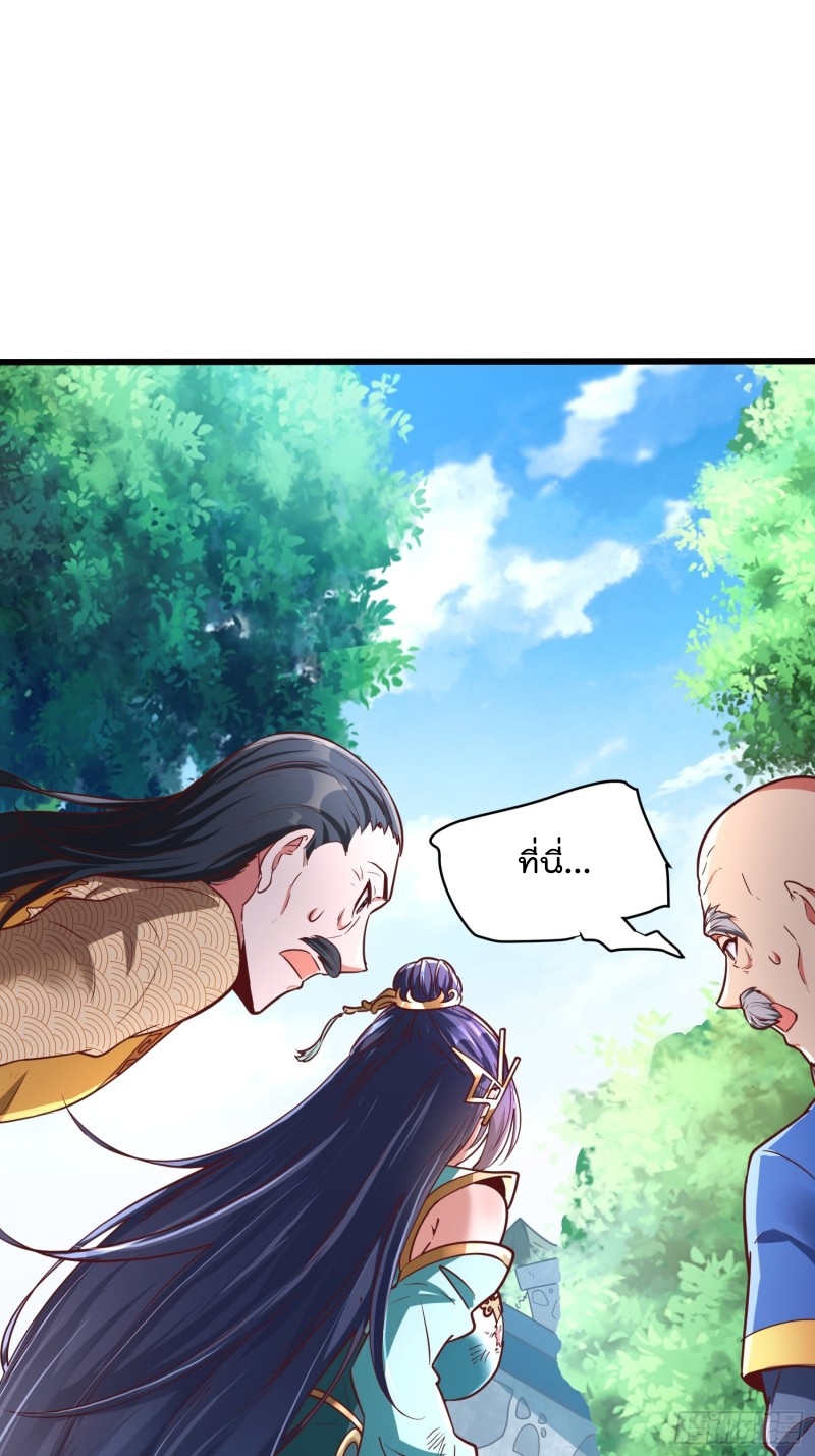 ยอดยุทธหนุมบ้านไร่(我真不是蓋世高人)(ชนจีน) ตอนที่ 4 หน้า 14
