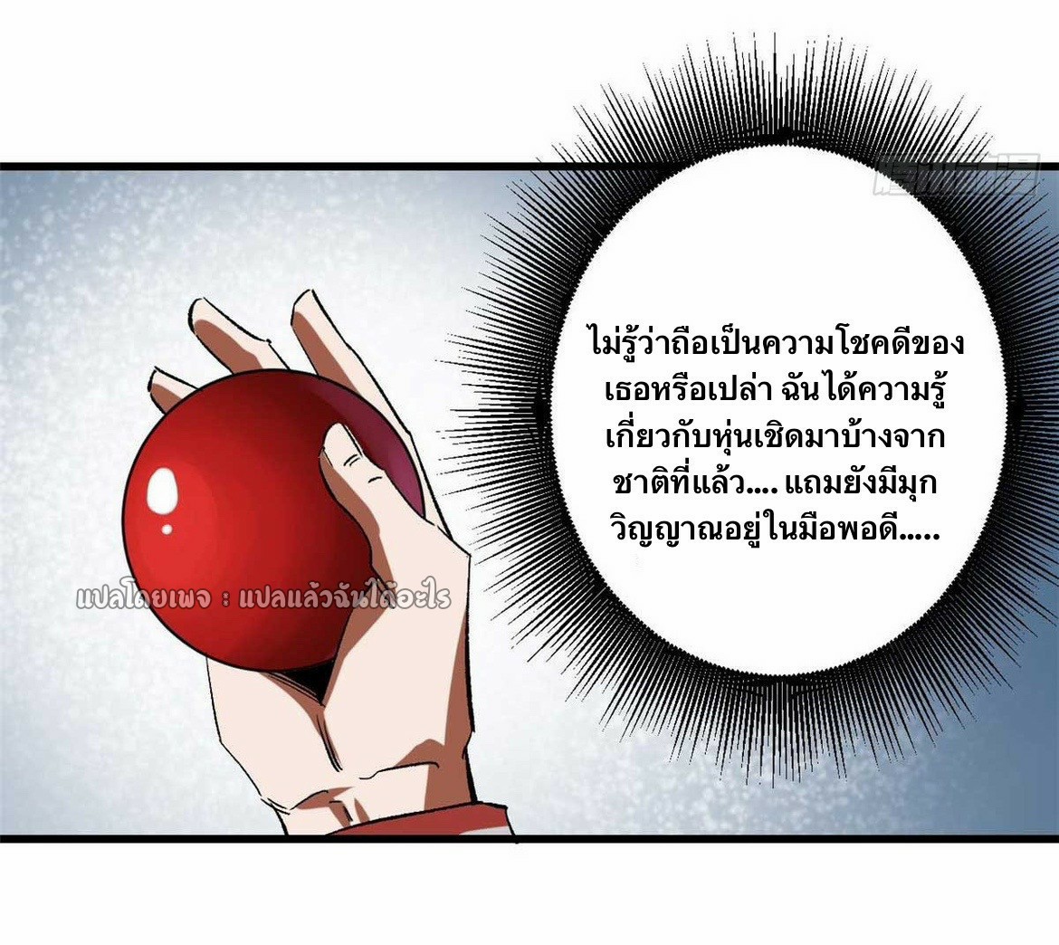 รูเล็ตเวิลด์ สุ่มไอเทมเอาชีวิตรอด ตอนที่ 122 หน้า 41
