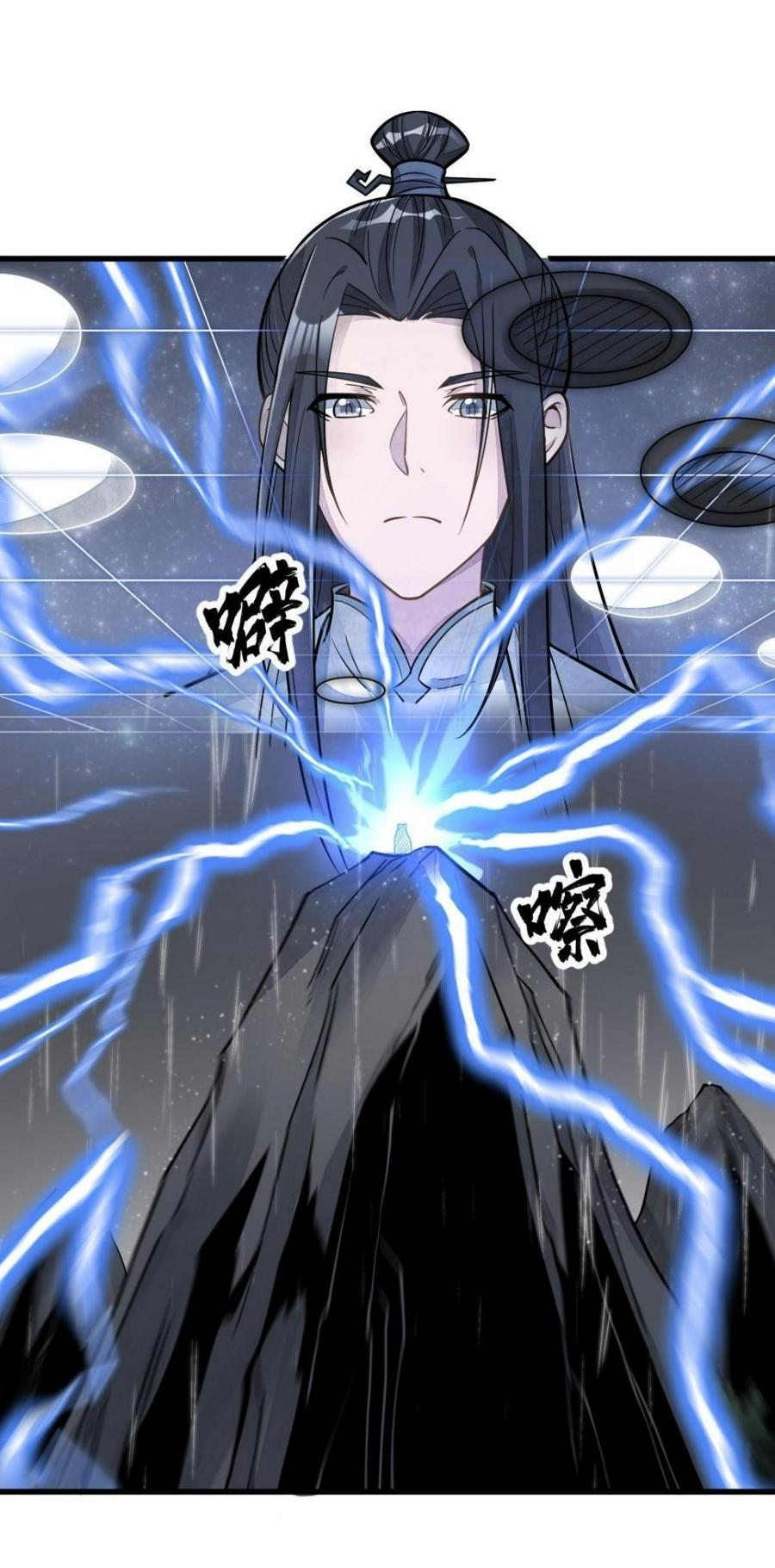 Lan Ke Qi Yuan ตอนที่ 190 หน้า 32