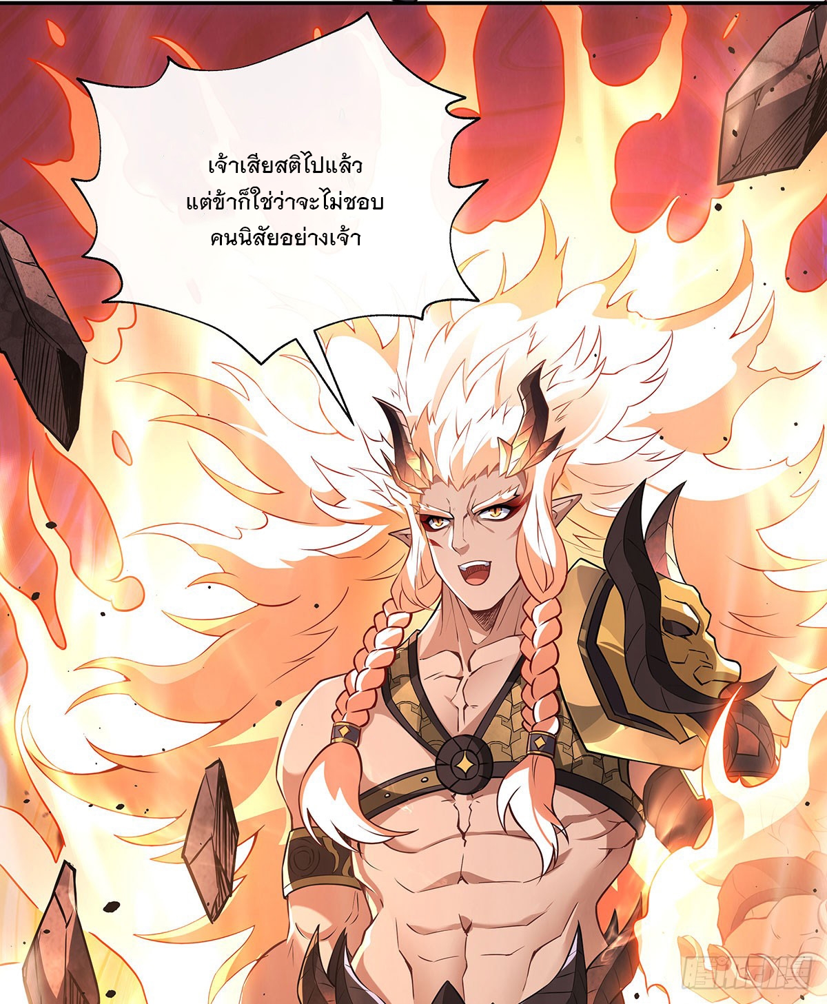 ศิษย์ของข้าล้วนมีอนาคตที่ยิ่งใหญ่ (ชนจีน) ตอนที่ 141 หน้า 29