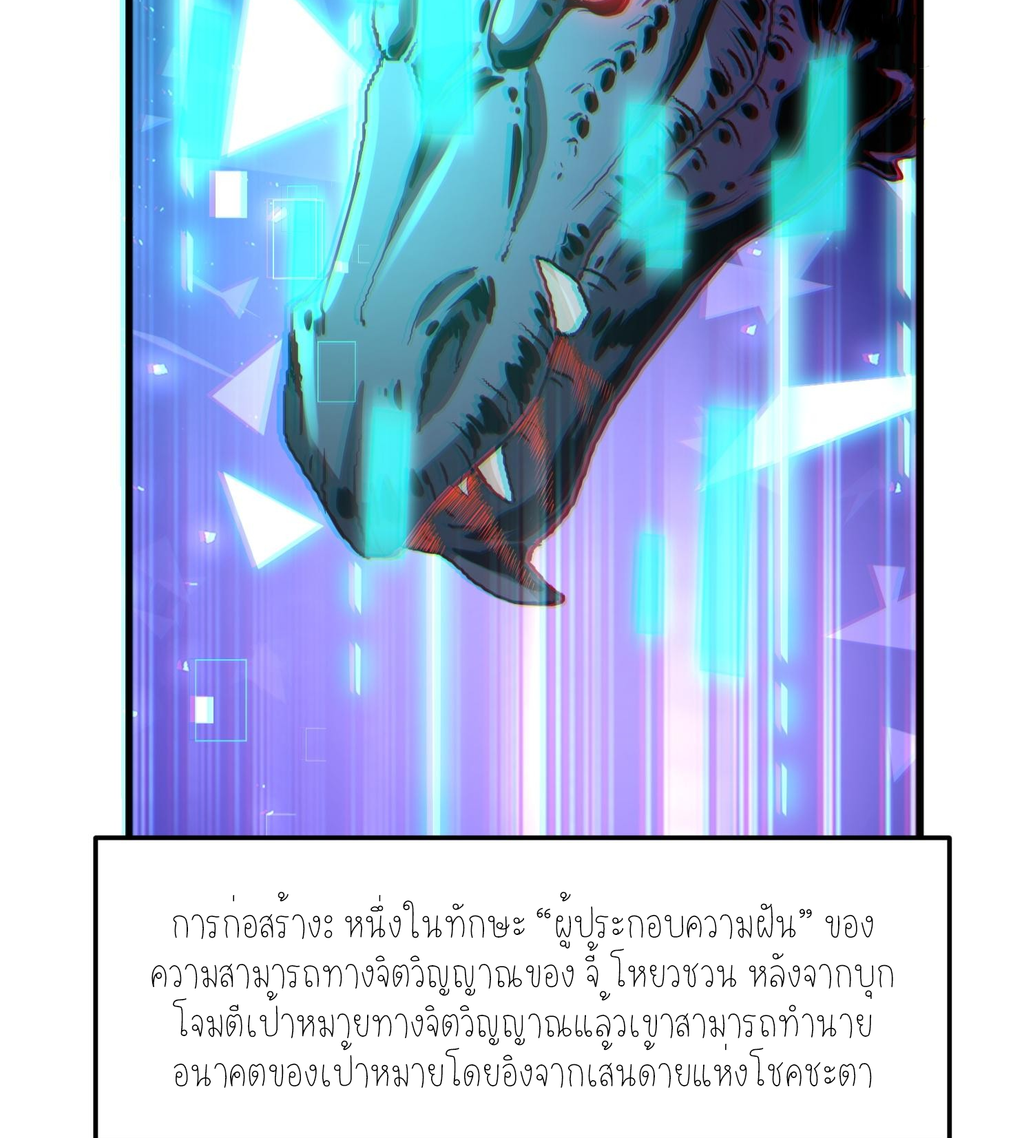 ฉันเป็นปีศาจในดวงดาว ตอนที่ 5 หน้า 107